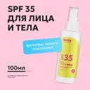 LIKATO Солнцезащитный крем для лица и тела SUN: TOUCH SPF 35 100 LIKATO Солнцезащитный крем для лица и тела SUN: TOUCH SPF 35 100
