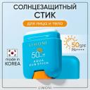 Солнцезащитный стик для лица и тела LIMONI Солнцезащитный крем-стик для лица и тела SPF 50 Солнцезащитный стик для лица и тела LIMONI Солнцезащитный крем-стик для лица и тела SPF 50