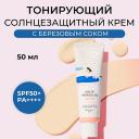 Солнцезащитный крем для лица ROUND LAB Cолнцезащитный крем Birch Juice Moisturizing Tone-Up Sunscreen 50 Солнцезащитный крем для лица ROUND LAB Cолнцезащитный крем Birch Juice Moisturizing Tone-Up Sunscreen 50