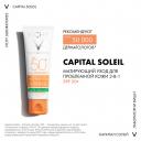 Виши Капиталь Солей матирующий уход для проблемной кожи 3-в-1 SPF50+ 50мл Виши Капиталь Солей матирующий уход для проблемной кожи 3-в-1 SPF50+ 50мл
