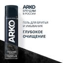 Гель для бритья ARKO Черный гель 2в1 для бритья и умывания Black 200 Гель для бритья ARKO Черный гель 2в1 для бритья и умывания Black 200