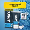 Крем после бритья Cool Arko Men, 50 г, 50 мл Крем после бритья Cool Arko Men, 50 г, 50 мл