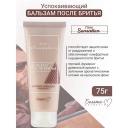 Бальзам для лица БЕЛИТА-М Бальзам после бритья успокаивающий для чувствительной кожи Men Sensation 75 Бальзам для лица БЕЛИТА-М Бальзам после бритья успокаивающий для чувствительной кожи Men Sensation 75