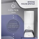 ГЕЛЬТЕК Флюид после бритья Geltek Men 100 ГЕЛЬТЕК Флюид после бритья Geltek Men 100