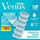 Сменные кассеты для бритвы Venus Smooth Сменные кассеты для бритвы Venus Smooth