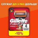 GILLETTE Fusion 5 ProGlide Power Сменные кассеты для бритья с 5 лезвиями, мужские, 4 шт. GILLETTE Fusion 5 ProGlide Power Сменные кассеты для бритья с 5 лезвиями, мужские, 4 шт.