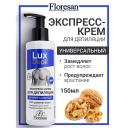 FLORESAN Экспресс - крем для депиляции универсальный для мужчин LUX DEPIL 150 FLORESAN Экспресс - крем для депиляции универсальный для мужчин LUX DEPIL 150