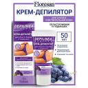 Крем для депиляции FLORESAN Крем-депилятор для области бикини и подмышек DEPILNEA 50 Крем для депиляции FLORESAN Крем-депилятор для области бикини и подмышек DEPILNEA 50