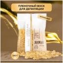 Воск для депиляции Italwax в гранулах пленочный, горячий, полимерный, Натуральный, 100 г Воск для депиляции Italwax в гранулах пленочный, горячий, полимерный, Натуральный, 100 г