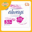 Прокладки Always Sensitive Супер Прокладки Always Sensitive Супер