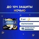 Женские гигиенические прокладки с крылышками Always Ultra Secure Night Extra, 5 шт. Женские гигиенические прокладки с крылышками Always Ultra Secure Night Extra, 5 шт.