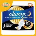 Прокладки гигиенические Always Secure Night Plus Прокладки гигиенические Always Secure Night Plus
