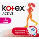 Тампоны Kotex Active Супер 8 шт Тампоны Kotex Active Супер 8 шт
