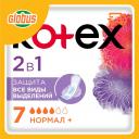 Прокладки гигиенические Kotex Нормал+ 2в1 Прокладки гигиенические Kotex Нормал+ 2в1