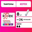 Тампоны Kotex Мини, 8 шт Тампоны Kotex Мини, 8 шт