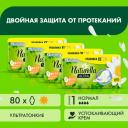 Женские гигиенические ароматизированные Прокладки с крылышками Naturella Ultra Нормал, 80 шт. Женские гигиенические ароматизированные Прокладки с крылышками Naturella Ultra Нормал, 80 шт.