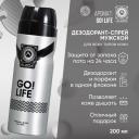 Aleda Дезодорант спрей мужской Go Life, 200 мл Aleda Дезодорант спрей мужской Go Life, 200 мл
