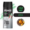 Мужской антиперспирант дезодорант спрей AXE Africa Мандарин и Сандал, Без следов 150 мл Мужской антиперспирант дезодорант спрей AXE Africa Мандарин и Сандал, Без следов 150 мл