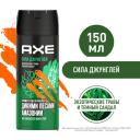 Дезодорант-аэрозоль axe сила джунглей с защитой от запаха пота до 48 часов и топовым ароматом 150 мл Дезодорант-аэрозоль axe сила джунглей с защитой от запаха пота до 48 часов и топовым ароматом 150 мл