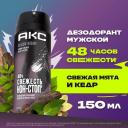 Дезодорант мужской спрей парфюмированный Акс Black Night 150 мл Дезодорант мужской спрей парфюмированный Акс Black Night 150 мл
