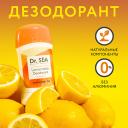 Дезодорант-стик DR. SEA Дезодорант LEMONCELLO 50 Дезодорант-стик DR. SEA Дезодорант LEMONCELLO 50