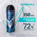 Дезодорант мужской спрей антиперспирант Рексона Минеральный комплекс, 150 мл Дезодорант мужской спрей антиперспирант Рексона Минеральный комплекс, 150 мл