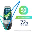 Антиперспирант шариковый Rexona Men Экстремальная защита, усиленная защита от пота и запаха 72 часа 50 мл, Антиперспирант шариковый Rexona Men Экстремальная защита, усиленная защита от пота и запаха 72 часа 50 мл,