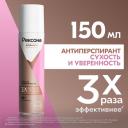 Дезодорант женский спрей антиперспирант Рексона Клиникал Сухость и Уверенность, защита 96 часов, 150 мл Дезодорант женский спрей антиперспирант Рексона Клиникал Сухость и Уверенность, защита 96 часов, 150 мл
