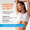Витатека Драй Форте ролик от обильного потоотделения 20% 50мл Витатека Драй Форте ролик от обильного потоотделения 20% 50мл