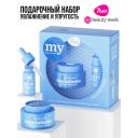 Набор средств для лица 7DAYS Набор косметики, подарок MY BEAUTY WEEK Набор средств для лица 7DAYS Набор косметики, подарок MY BEAUTY WEEK