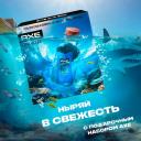 Подарочный набор Гель для душа и шампунь 2 в 1 + мочалка Axe Cool Ocean, 250 мл Подарочный набор Гель для душа и шампунь 2 в 1 + мочалка Axe Cool Ocean, 250 мл