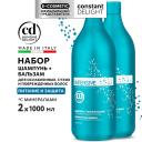 Набор для ухода за волосами CONSTANT DELIGHT Набор для питания волос INTENSIVE Шампунь + Бальзам с минералами Набор для ухода за волосами CONSTANT DELIGHT Набор для питания волос INTENSIVE Шампунь + Бальзам с минералами
