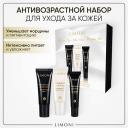 Набор средств для лица LIMONI Набор для лица Premium Syn-Ake mini Set (Cream+Light Cream+Eye Cream) Набор средств для лица LIMONI Набор для лица Premium Syn-Ake mini Set (Cream+Light Cream+Eye Cream)