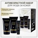 Набор средств для лица LIMONI Набор для ухода за лицом Premium Syn-Ake Care Set (Крем+Крем для век+Ночная маска) Набор средств для лица LIMONI Набор для ухода за лицом Premium Syn-Ake Care Set (Крем+Крем для век+Ночная маска)