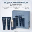 Набор средств для лица LIMONI Подарочный набор для мужчин All In One Care Set Набор средств для лица LIMONI Подарочный набор для мужчин All In One Care Set