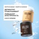 Набор средств для ухода за телом RICHE Набор антицеллюлитных скрабов для тела: Латте-Какао + Манго-Ананас Набор средств для ухода за телом RICHE Набор антицеллюлитных скрабов для тела: Латте-Какао + Манго-Ананас