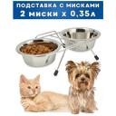 Подставка с мисками для животных, напольная, 2 х 0.35 л Подставка с мисками для животных, напольная, 2 х 0.35 л