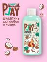 Шампуни и мыло Animal Play Шампуни и мыло Animal Play