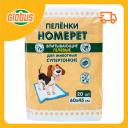 Пеленки для животных впитывающие гелевые Homepet супертонкие 60x45 см Пеленки для животных впитывающие гелевые Homepet супертонкие 60x45 см