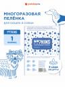 Для дома NAPKINS пеленки Для дома NAPKINS пеленки