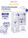 Для дома NAPKINS пеленки Для дома NAPKINS пеленки