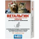 Таблетки АВЗ Ветальгин для собак мелких пород и кошек 10шт. в уп. Россия 10 шт. 25 г 1 шт. Россия Таблетки АВЗ Ветальгин для собак мелких пород и кошек 10шт. в уп. Россия 10 шт. 25 г 1 шт. Россия