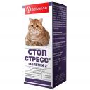 Apicenna Стоп-стресс 2в1 Препарат для снижения возбуждения и коррекции поведения у кошек, 15 таблеток (по рецепту) Apicenna Стоп-стресс 2в1 Препарат для снижения возбуждения и коррекции поведения у кошек, 15 таблеток (по рецепту)