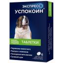 Таблетки Астрафарм Экспресс Успокоин для средних и крупных пород 120 мг 6шт. в уп. Россия 6 шт. 20 г 1 шт. Россия 120 мг Таблетки Астрафарм Экспресс Успокоин для средних и крупных пород 120 мг 6шт. в уп. Россия 6 шт. 20 г 1 шт. Россия 120 мг
