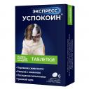 Астрафарм Экспресс Успокоин Таблетки от стресса для собак средних и крупных пород, 6 таблеток Астрафарм Экспресс Успокоин Таблетки от стресса для собак средних и крупных пород, 6 таблеток