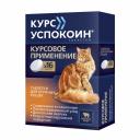 Таблетки для кошек КУРС УСПОКОИН для снижения возбуждения 16 табл. Таблетки для кошек КУРС УСПОКОИН для снижения возбуждения 16 табл.