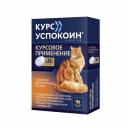 Курс Успокоин таблетки для крупных кошек (16 таб.) Курс Успокоин таблетки для крупных кошек (16 таб.)