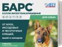 От блох и клещей Агроветзащита От блох и клещей Агроветзащита