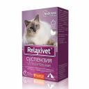 Relaxivet Релаксивет Суспензия успокоительная 25мл Relaxivet Релаксивет Суспензия успокоительная 25мл