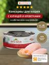 Холистики Almo Nature консервы Холистики Almo Nature консервы